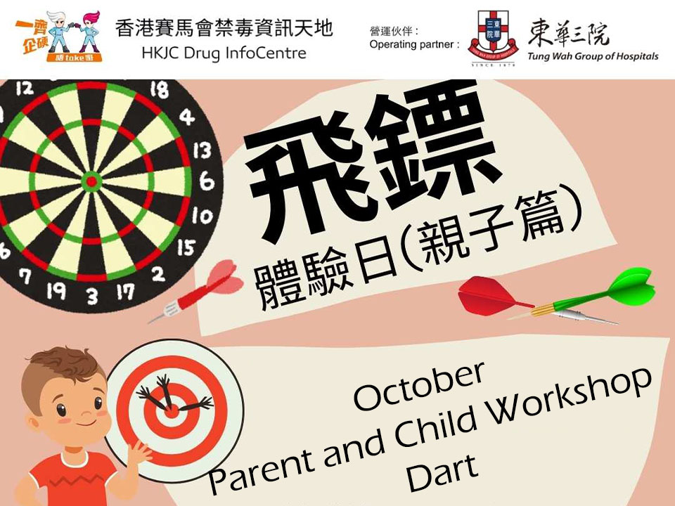 October Parent and Child Workshop – Dart